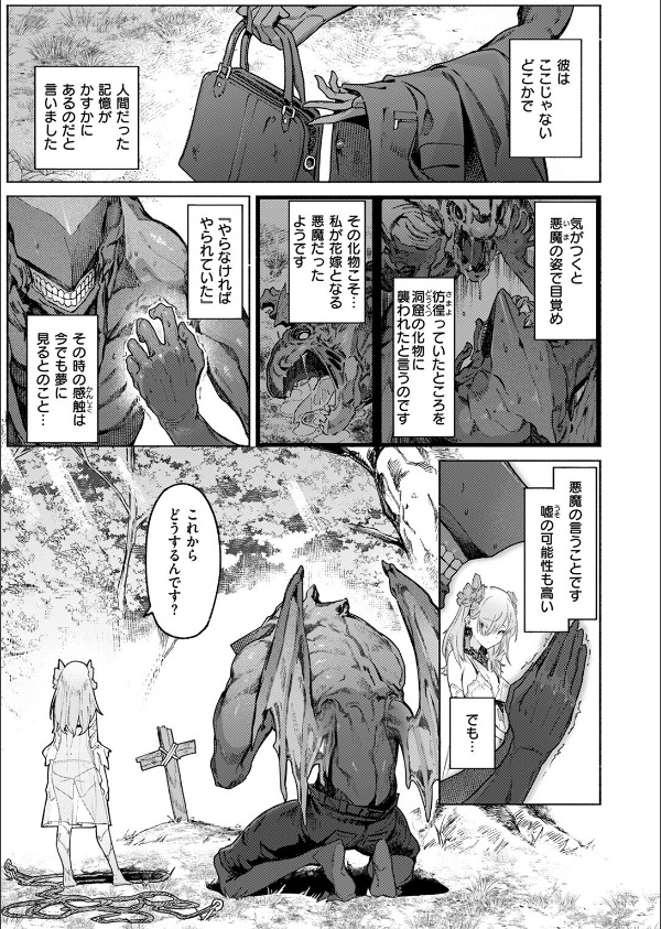 異世快楽天SELECTION 2024 AUTUMN_7枚目の画像
